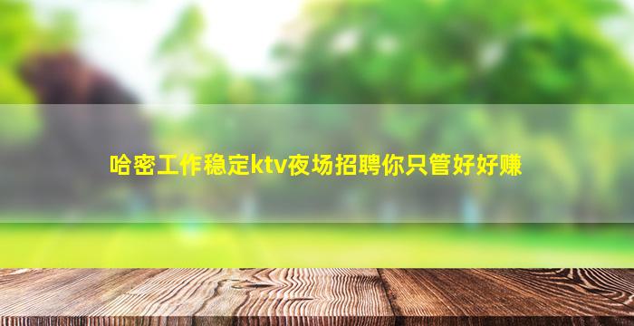 吉安夜总会招聘