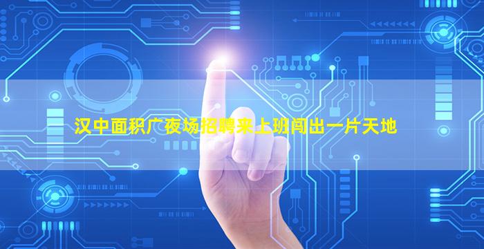乌海夜总会招聘